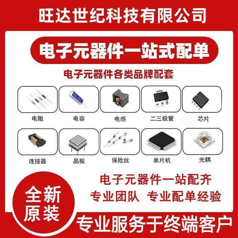 原装 TMC246A-PA 封装QFP44 细分驱动器电源 电机启动器 控制器IC