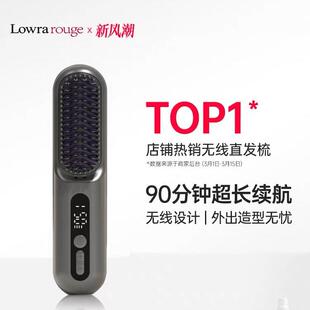 rouge罗拉无线直发梳负离子不伤发便携电梳子直板夹防静电 Lowra
