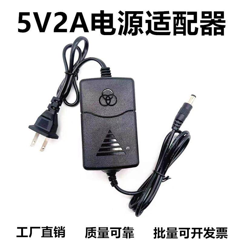 包邮双线5V2A电源适配器 交换机路由器视频 光纤收发器稳压变压器