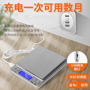 迷你茶秤托盘天平秤家用电子小型克数称量器计量厨房茶叶