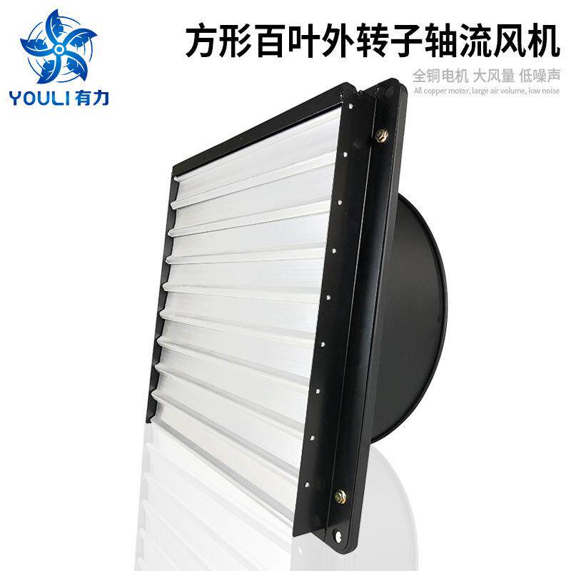 方型外转子轴流风机 自垂百叶防雨型YWF-4E-350 室内通风散热工厂