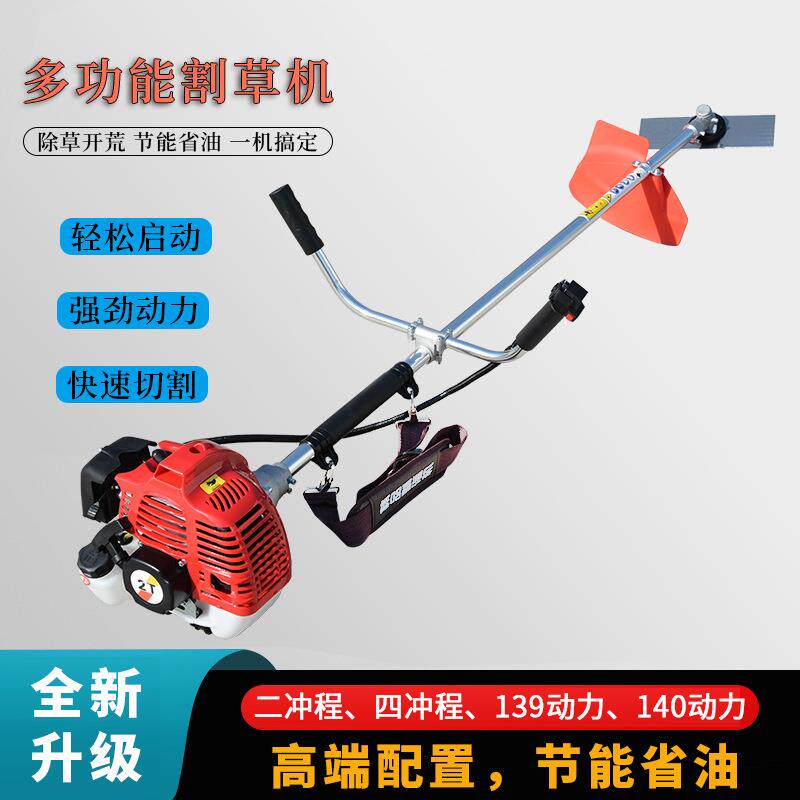 二冲程侧挂式汽油割草机四冲程背负式割灌机除草机打草机草坪机