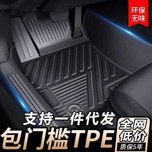 适用大众 T-Cross途铠专用汽车用品大全内饰改装件TPE原厂脚踏垫