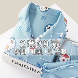 春夏季薄款纯棉产后哺乳吸汗月子服产妇孕妇，睡衣女秋天宽松3月份4