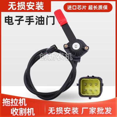 东方红淮柴全柴玉柴云内锡柴拖拉机收割机发动机电子手油门