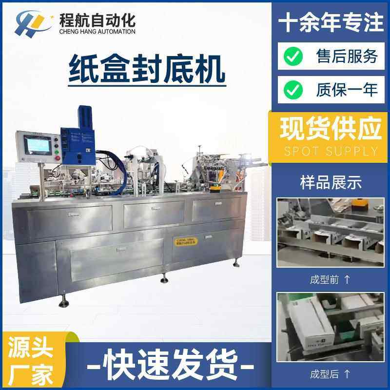 全自动折底封箱开箱机纸箱成型机纸盒一字形胶带封底机,办公设备/耗材/相关服务,其它,淘宝优惠券,粉丝福利购,淘宝优惠卷