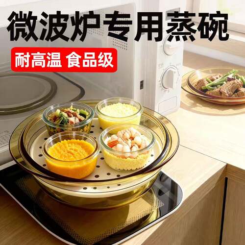 微波炉加热专用饭盒蒸笼蒸锅煮饭蒸米饭容器碗器皿加热煲饭煲蒸盒