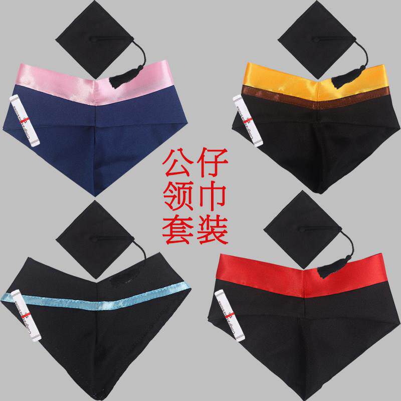 公仔毕业袍领巾多色可绣字diy校徽港澳娃衣订制大学博士帽学士服