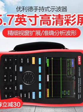 优利德手持式数字存储示波器示波表万用表UTD1062C