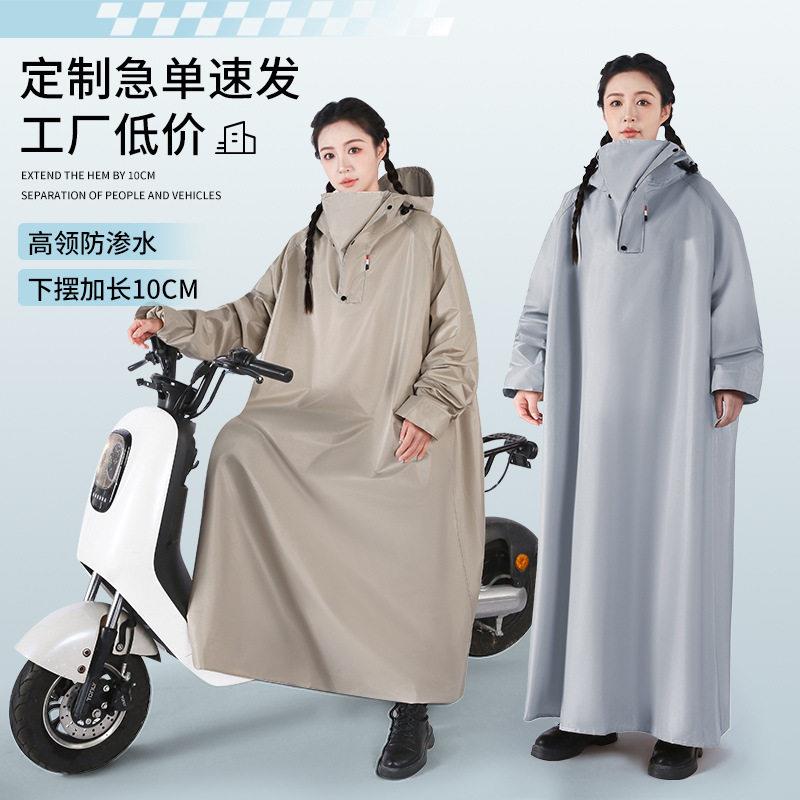 电动车雨衣连体全身一体式防暴雨长款加厚带袖子摩托车骑行雨披