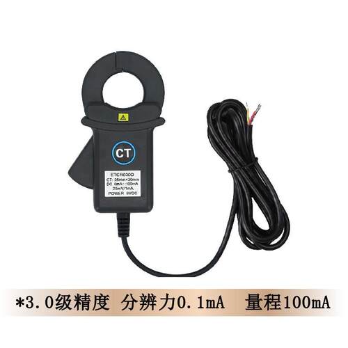ETCR030D钳形直流漏电传感器直流电流传感器直流电流探头