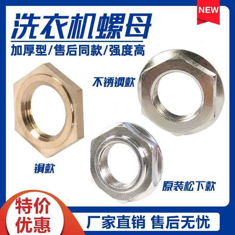 全自动洗衣机离合器螺母36/38螺丝通用不锈配件内筒拆装扳手工具