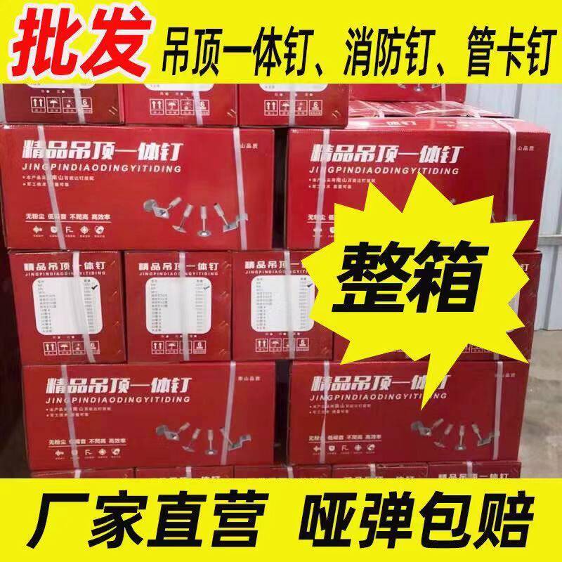 整箱炮钉悬吊式天花板一体钉 炮钉管卡 木龙骨钉 迷你圆钉排卡钉