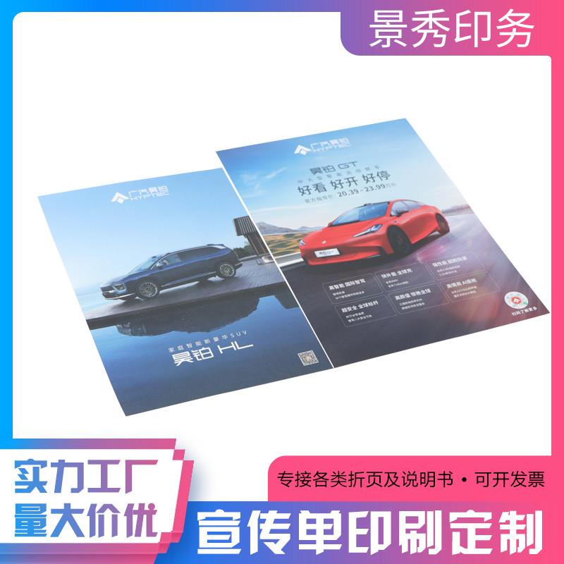 A4A5彩页印刷双面三折页制作海报打印宣传单设计画册DM单广告定制