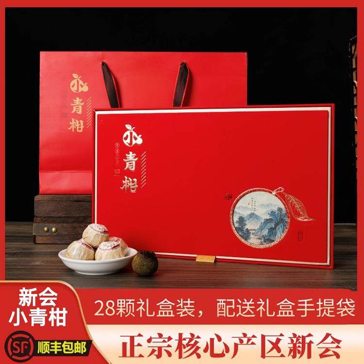 新会小青柑陈皮普洱茶特高档级宫廷熟茶柑普茶叶送礼送长辈礼盒装
