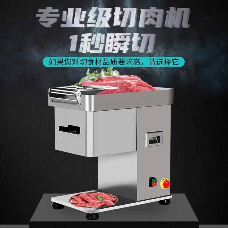 切肉机商用大功率台式全自动不锈钢电动多功能鲜肉切丝切片肉铺用