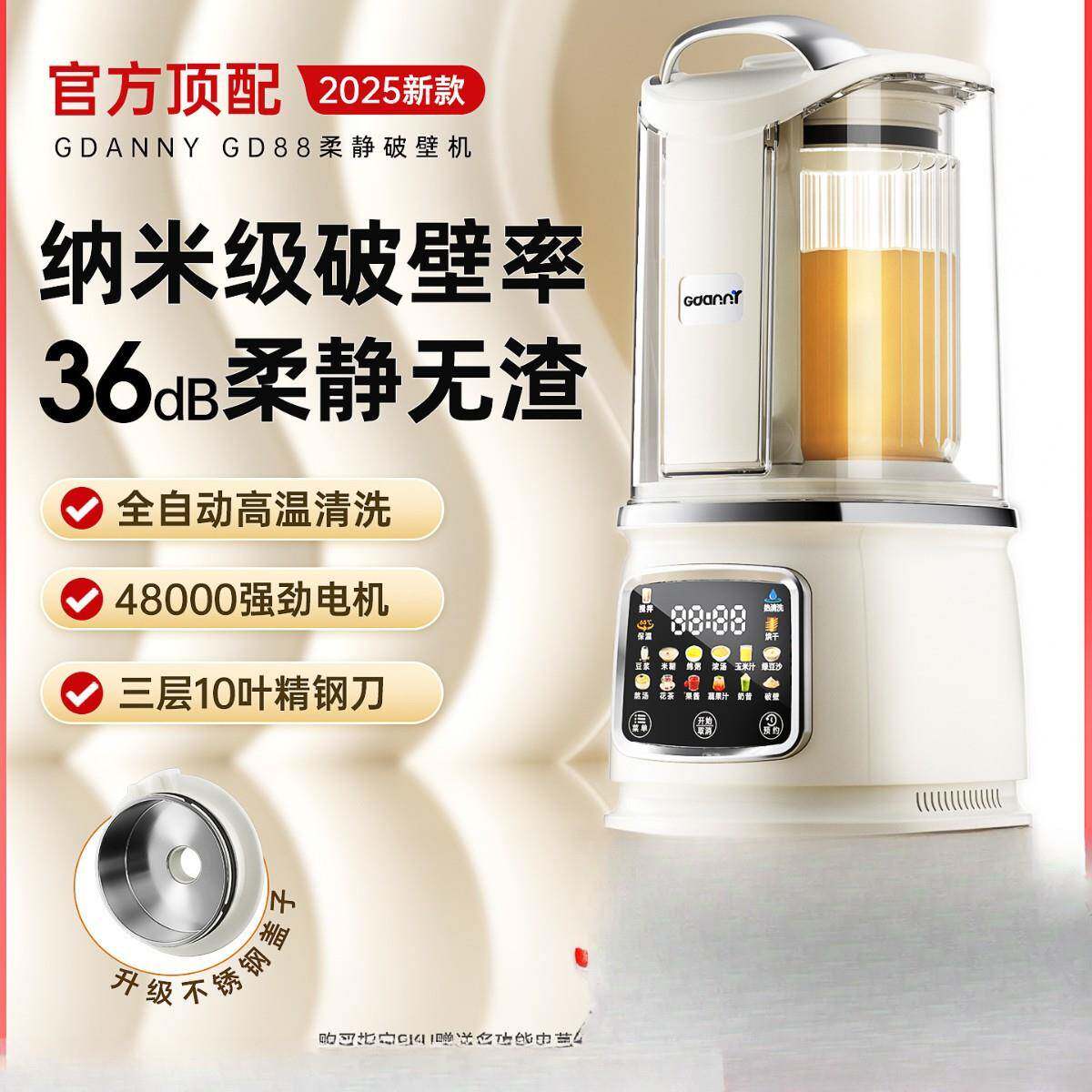 德国破壁机家用全自动静音2026新款豆浆细腻免滤无渣料