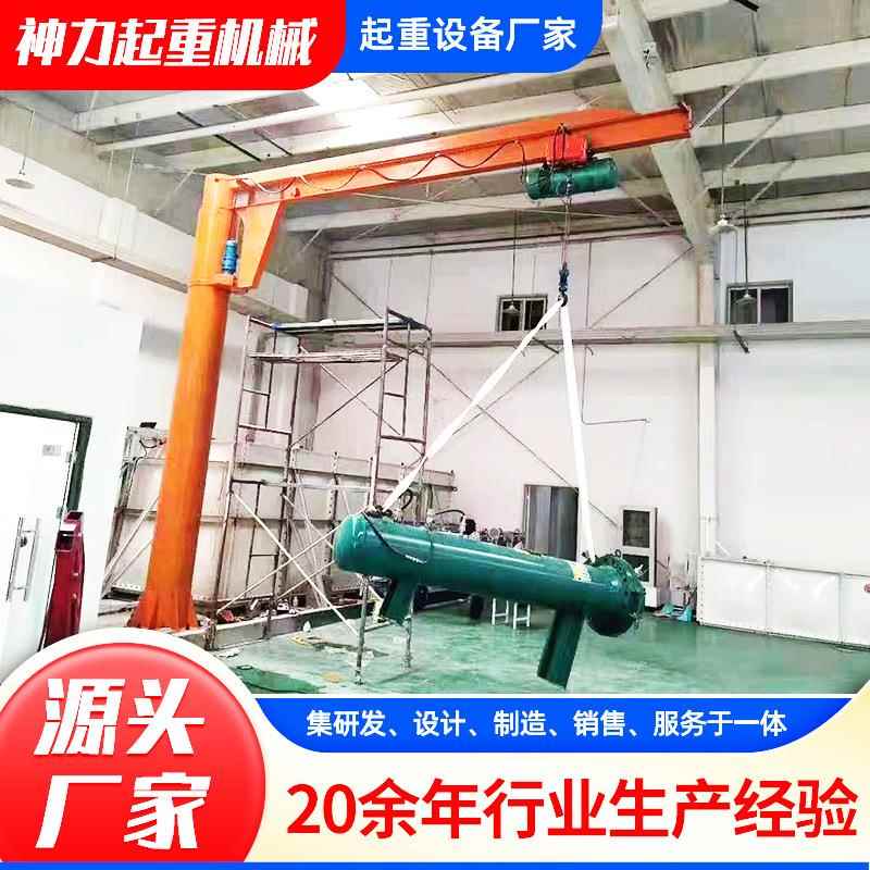 60度旋转悬臂吊小型1/2/吨电动葫芦旋臂单臂吊立柱式悬臂吊