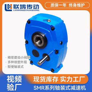 SMR悬挂式 SMR C40 50轴喷塑止逆空心轴硬齿面防转臂减速机 齿轮箱