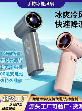 手持风扇办公户外制冷降温随身迷你小风扇便携式usb充电挂脖风扇
