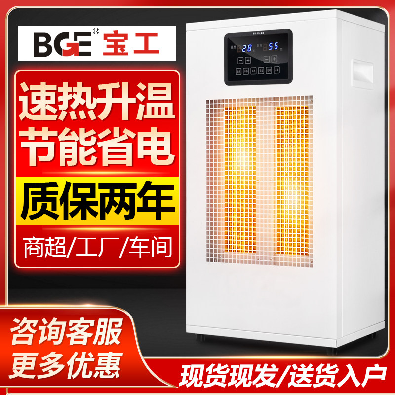 业取暖器大面积电暖气大型暖风机大功率养殖商用热风机立式全屋
