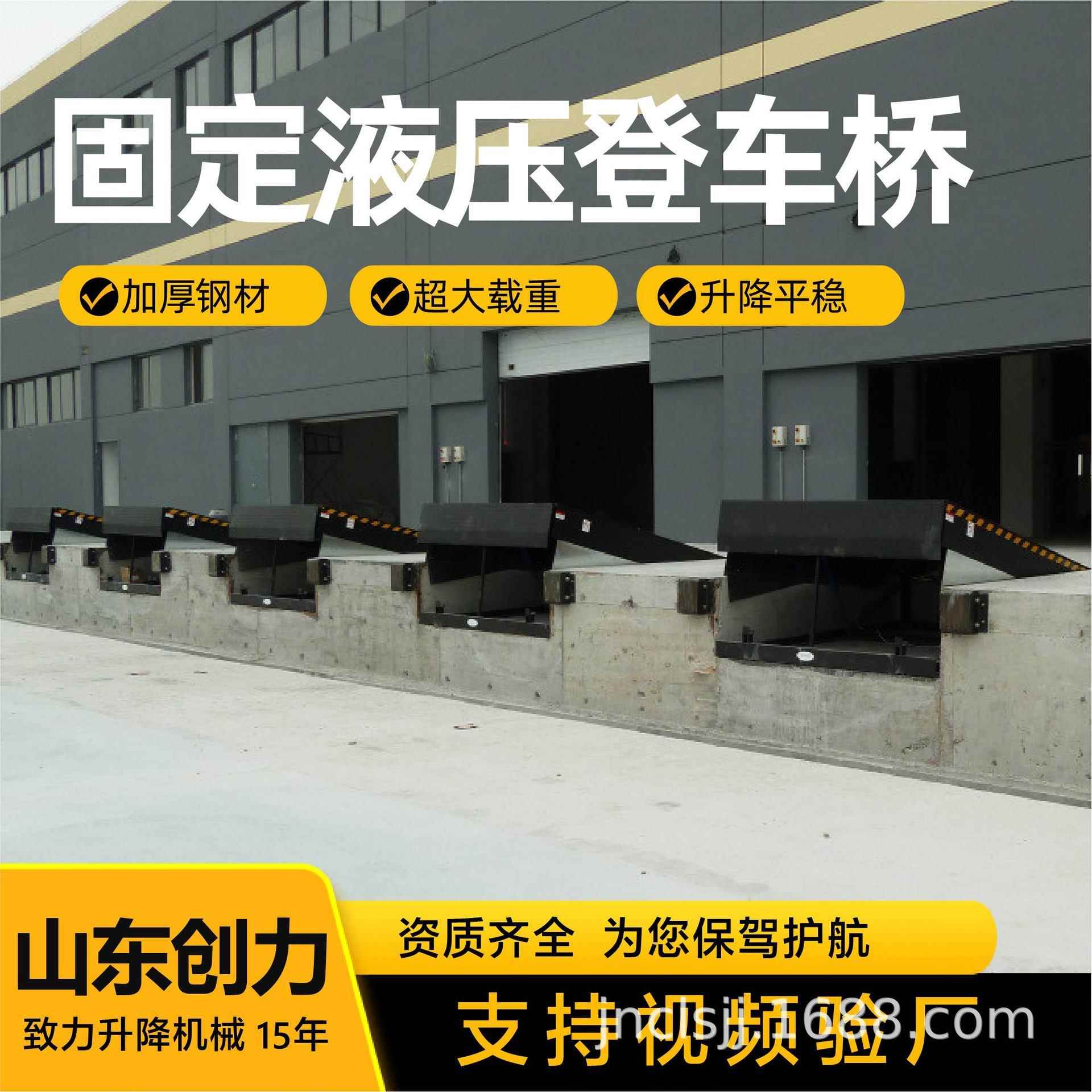 固定登车桥厂家 6吨8吨10吨卸货液压调节板仓库物流专用升降月台