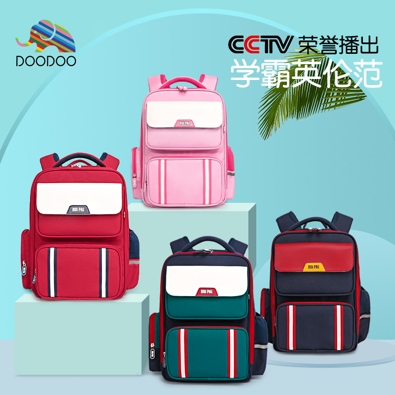 doodoo英倫風(fēng)書包小學(xué)生一三至六年級減負(fù)護(hù)脊輕便男女孩潮牌背包