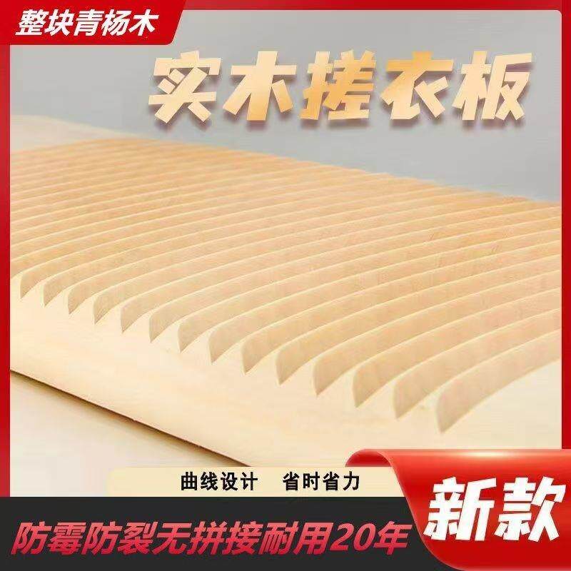 实木搓衣板实木洗衣搓板整板加厚大小号家用搓板不发霉不伤衣物
