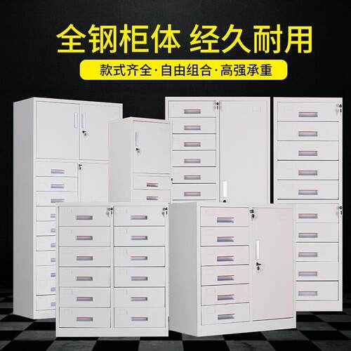 斗文件柜铁皮案档证SL718柜抽屉柜办公室财务票据多收纳资凭料办