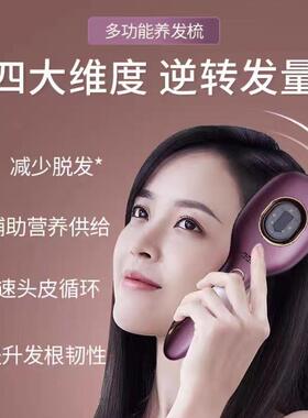 震动按摩梳头皮按摩微电流红蓝光生发养发防脱发导入护理梳养发梳