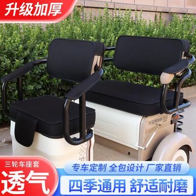 定做万仕达USUM+UMNLC300LC500尼普拉500570三轮车座套全包坐垫套