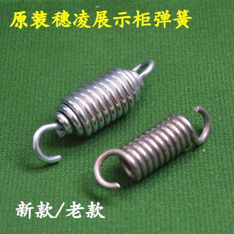穗凌冰柜配件展示柜弹簧拉簧自动回归关门铰炼惠凌冰箱门冷藏冷柜