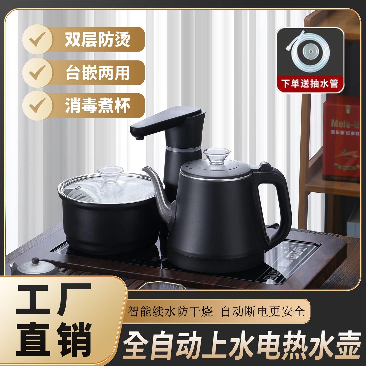 全自动上水电热水壶嵌入式烧水消毒一体泡茶壶台嵌两用抽水壶套装