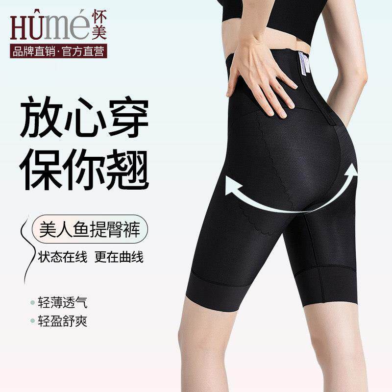 怀美收腹提臀裤强力塑形收小肚子养腹裤压妈妈臀打底束腰塑身裤女