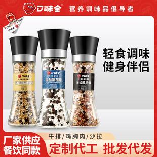 口味全手动胡椒研磨器家用厨房黑胡椒粒海盐研磨瓶装健身调味料