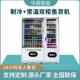 制冷无人自动售机智能自饮料自动售码 卖机人超市STT助扫贩卖机