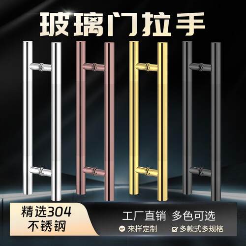玻璃门拉手不锈钢无框门KTV地弹门玫瑰金黑钛合金门把手木门拉门