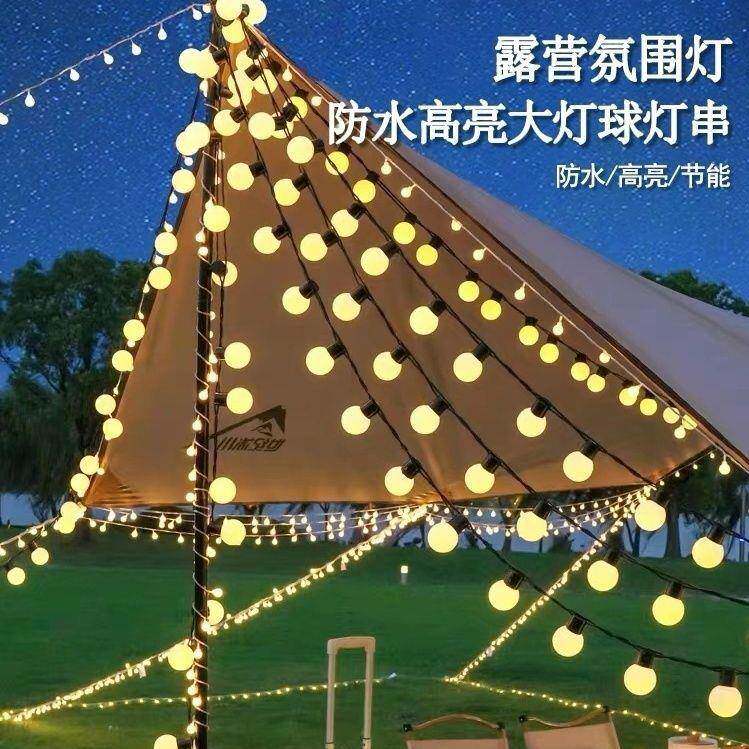 太阳能大圆球彩灯户外露营野营天幕帐篷布置摆摊氛围装饰灯串防水