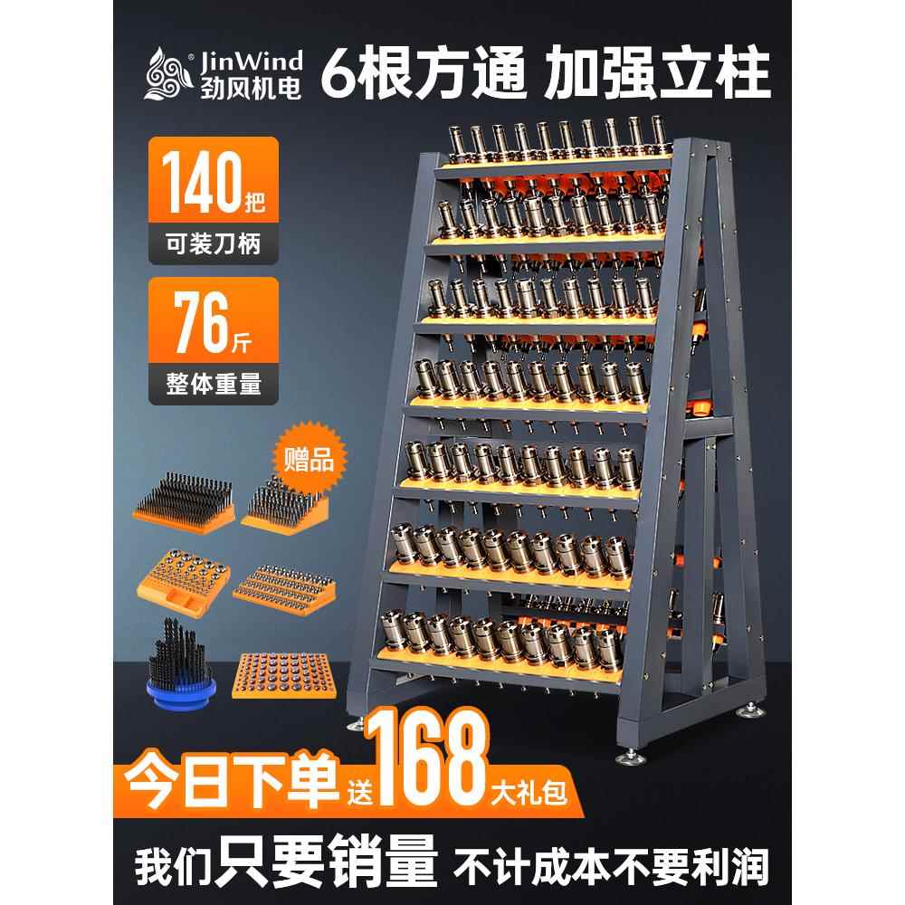 Cnc数控加工中心刀具架Bt30刀具柄架Bt40刀具展示存储架Hsk63刀架