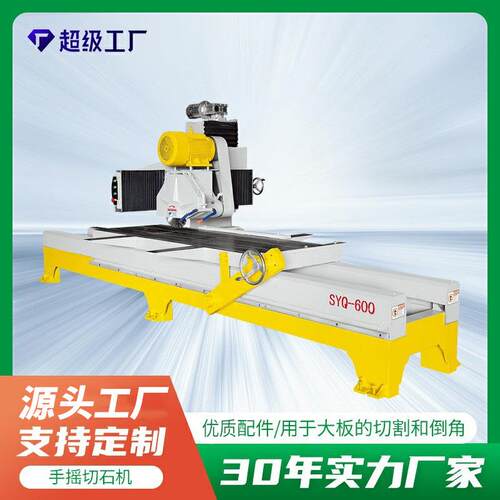 手摇切边机规格板切机双刀陶瓷水泥切割全自动倾斜石材手摇切石机
