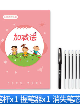 幼儿园练字贴大班宝宝儿童控笔训练数字凹槽小孩练习本写字4-5岁