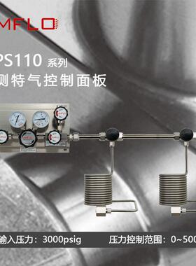 MPS110系列单侧特气汇流排