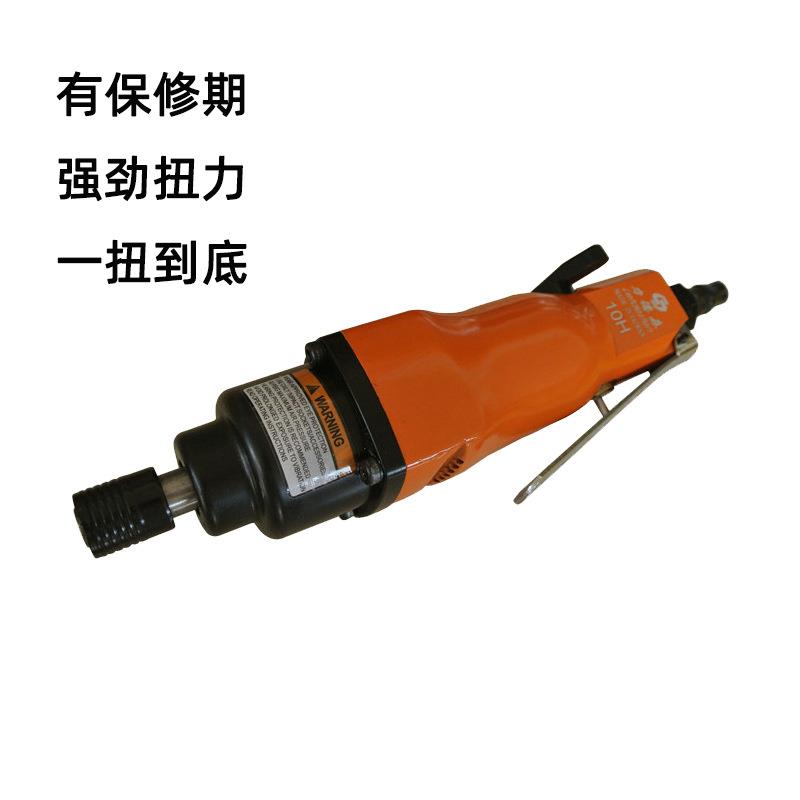 10H气动螺丝刀风批正反转起子机打8-10mm螺丝家具灯饰配件
