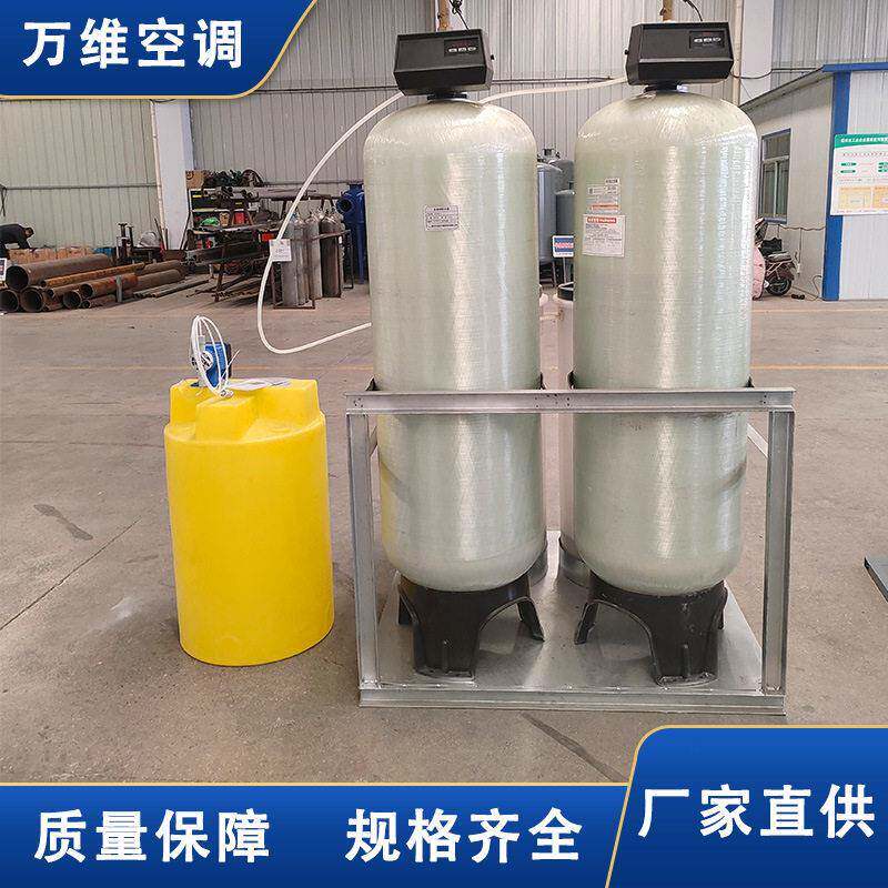 德州万维双阀双全自动软水器全自动锅炉软水器工业软化水设备