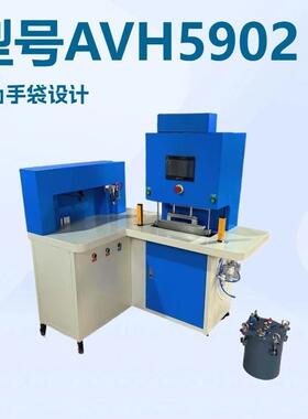 生产供应全AVH-5902自动拉链机窗口折边机 带自动喷胶  手厂袋用