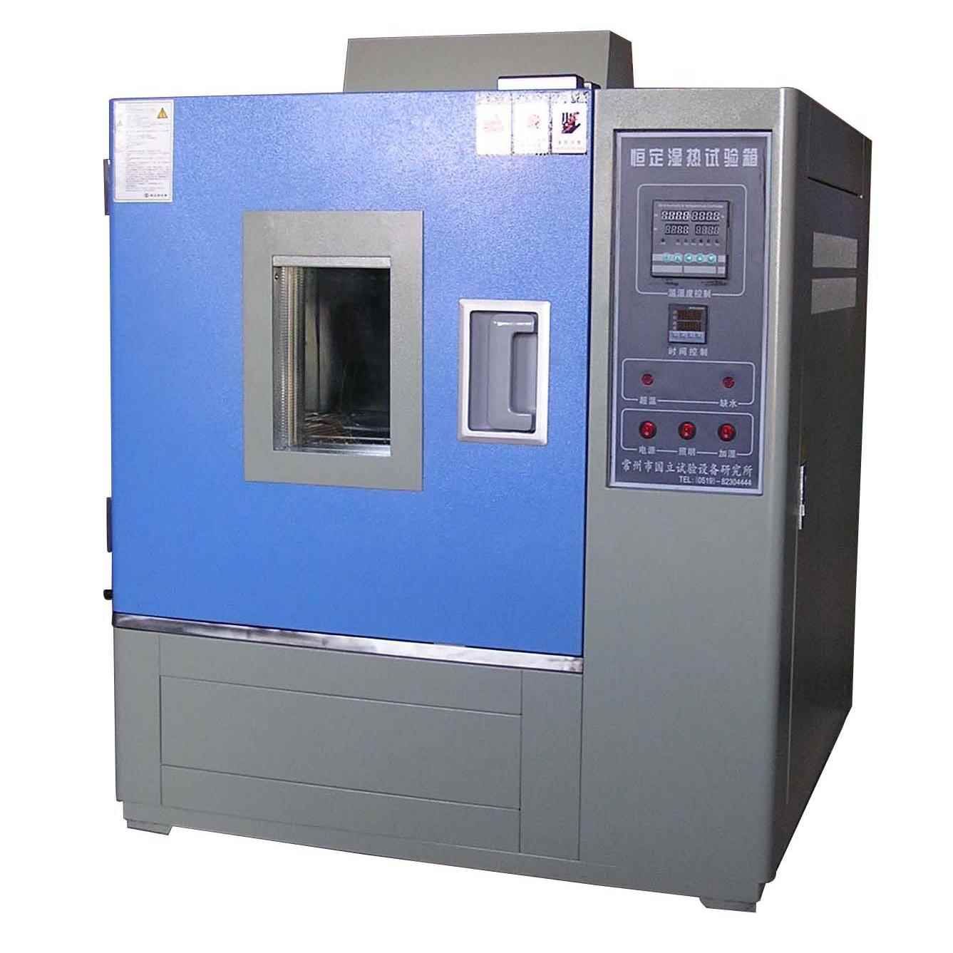 恒定湿热试验箱 HS-025 恒定湿热试验箱