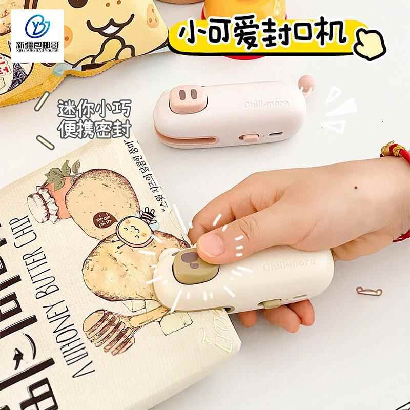 新疆包邮哥封口机家用小型迷你封口机塑封机密封夹神器零食封口器