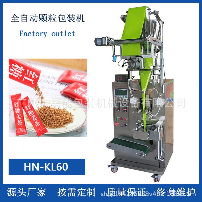 奶茶粉咖啡糖包红糖姜茶颗粒包装机燕麦袋装固体饮料咖啡粉包装机