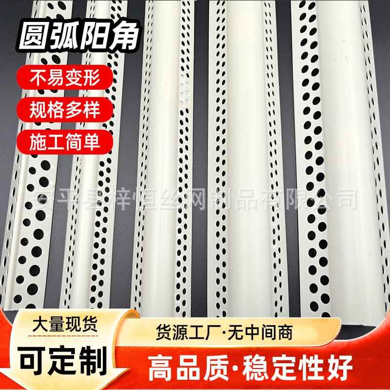 厂家直销防圆弧护可弯阳撞角条半圆弧GJR形v护角pc拱门角弧形收边