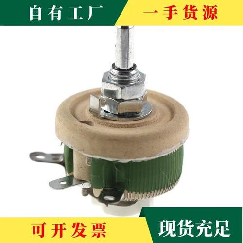 议·圆形磁盘电阻器BC1-25W100R/200R/300R可调电位器线绕瓷盘